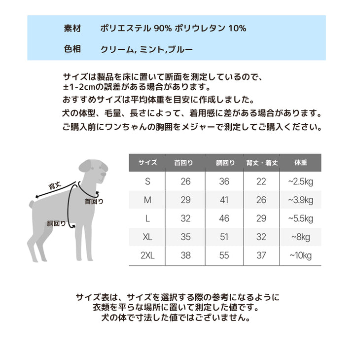 バグシールドクールベスト