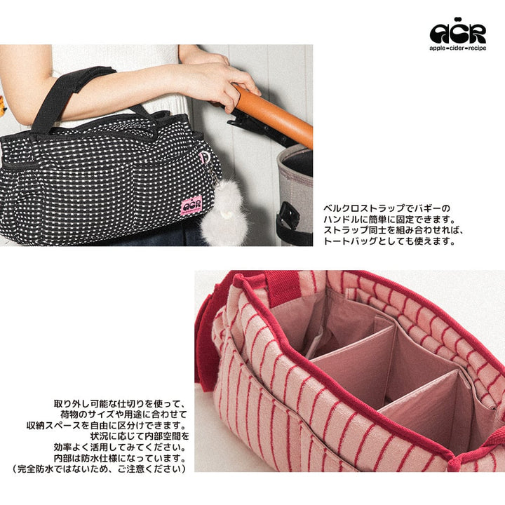 ストロラーバッグ