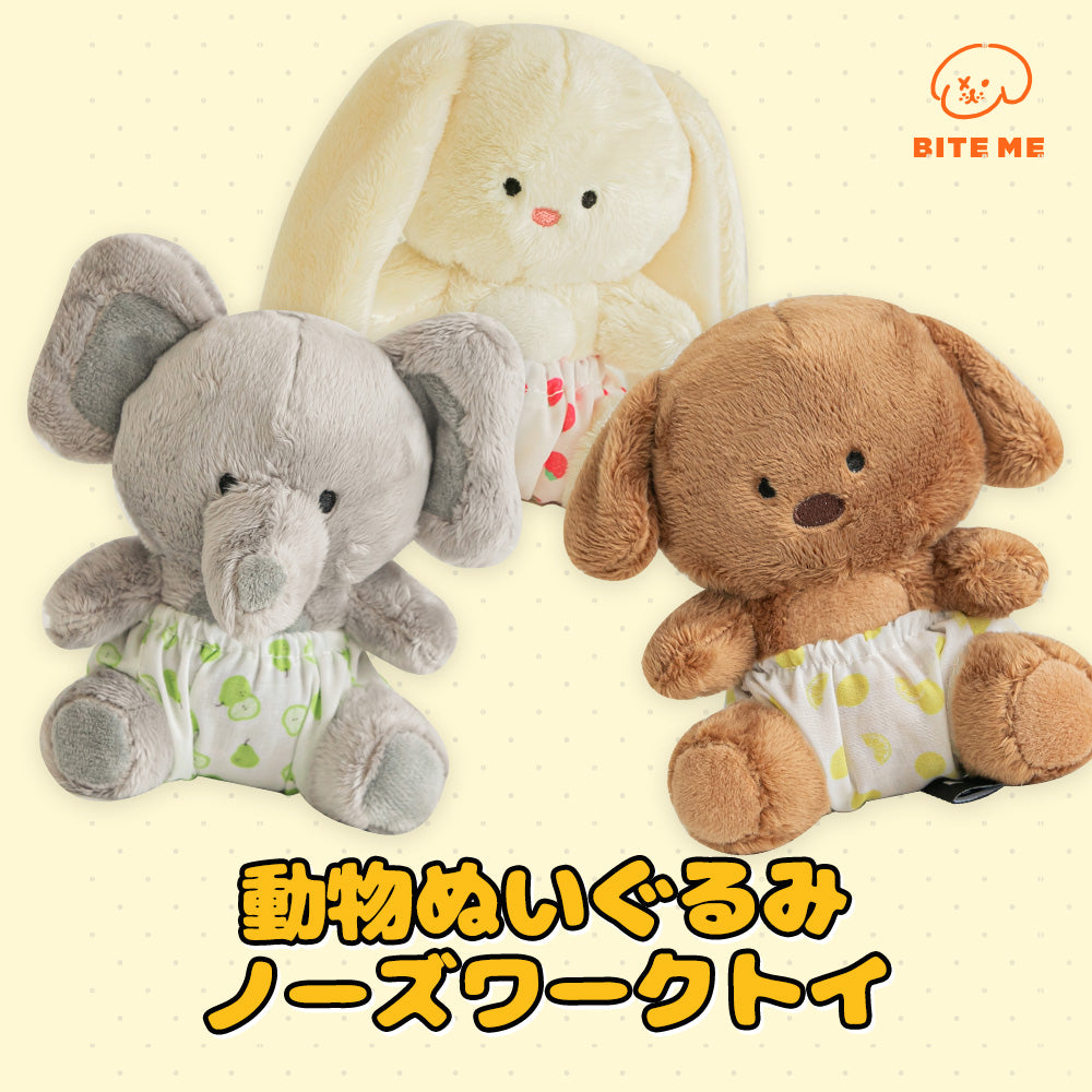 動物ぬいぐるみノーズワークトイ