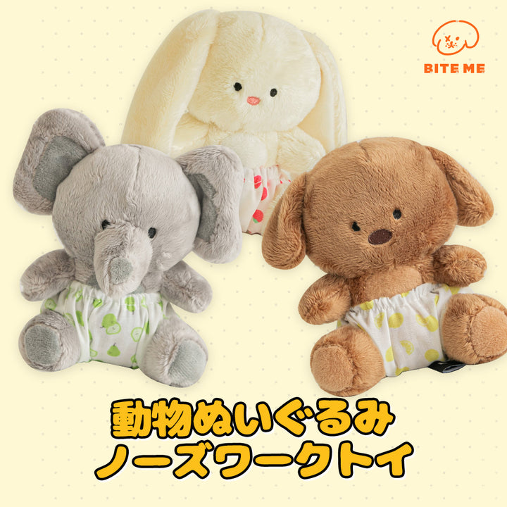 動物ぬいぐるみノーズワークトイ