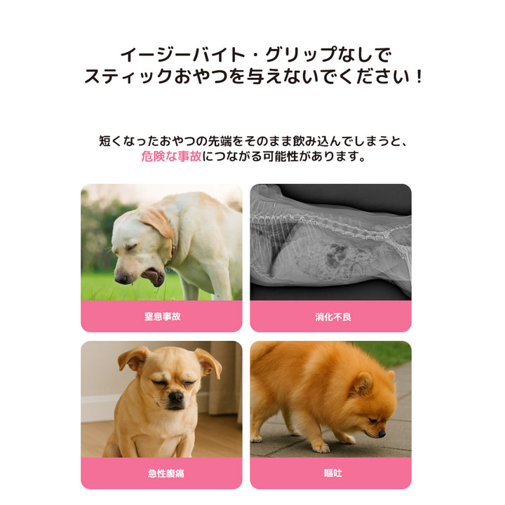 イージーバイトグリップ