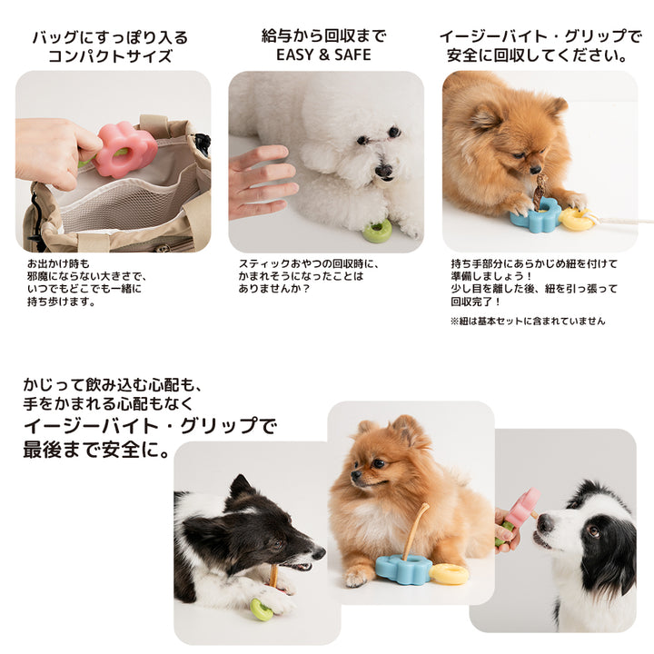 イージーバイトグリップ