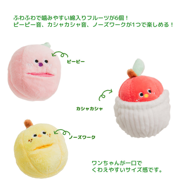 フルーツセット ノーズワークトイ