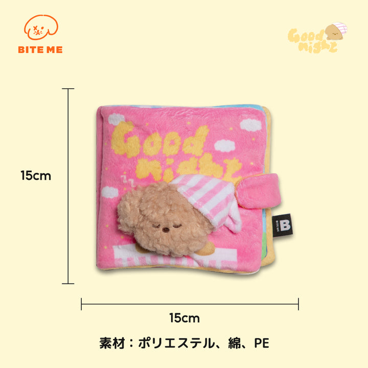 グッドナイトノーズワークプレイブック