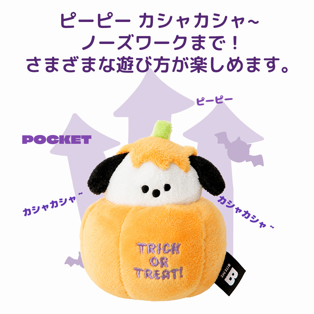 ハロウィンパンプキンパピー ストレッチトイ