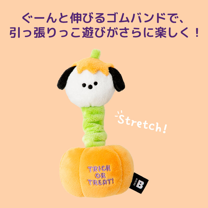 ハロウィンパンプキンパピー ストレッチトイ