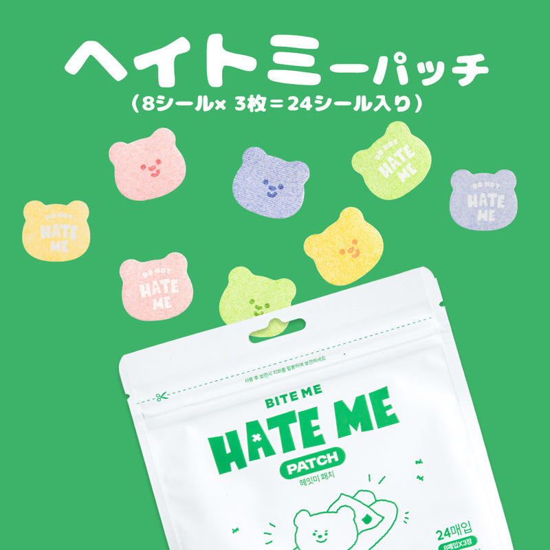 ヘイトミーパッチ