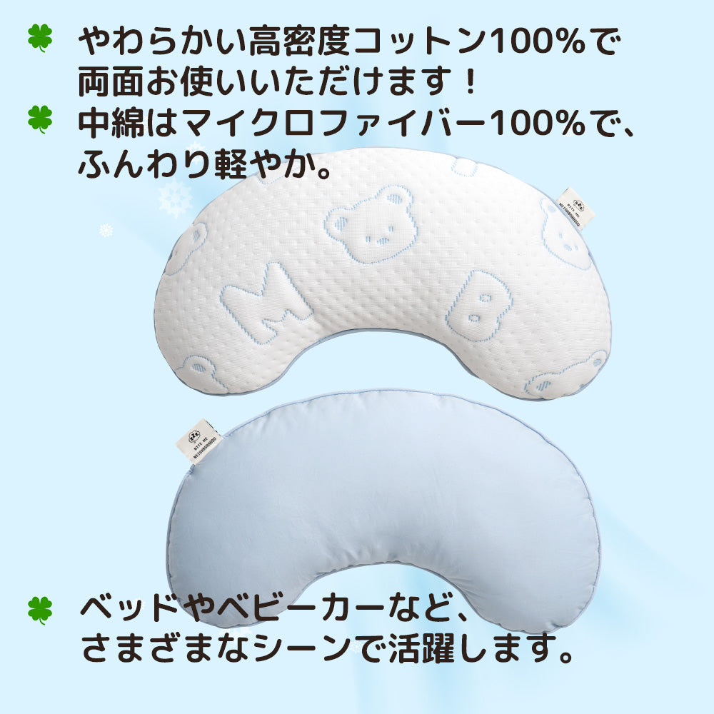 アイスベアクールピロー