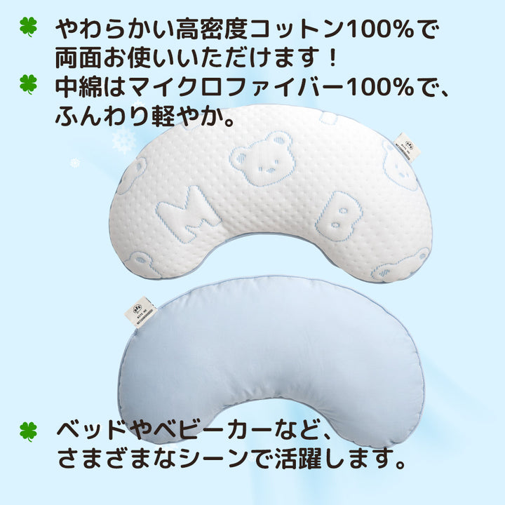 アイスベアクールピロー