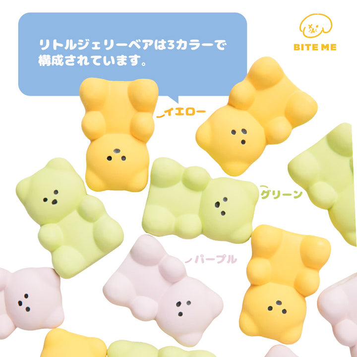 リトルジェリーベアラテックスおもちゃ