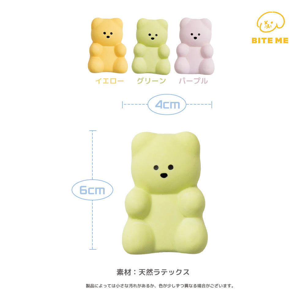 リトルジェリーベアラテックスおもちゃ