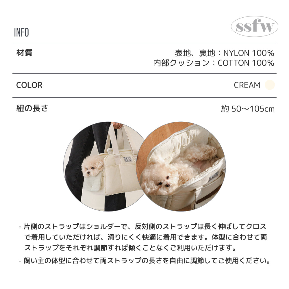 【SSFW】マロンバック（クリーム）　2SIZE SSFW】マロンバック（クリーム） | ペット用の食品・用品・衣類