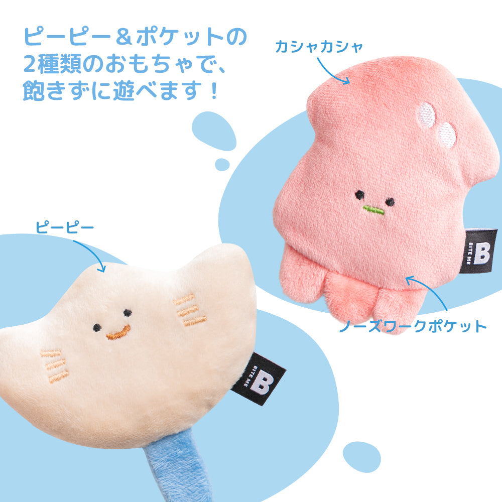 海のお友だちおもちゃ エイ&イカ