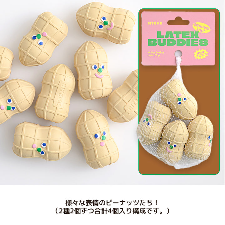 ピーナッツラテックストイ