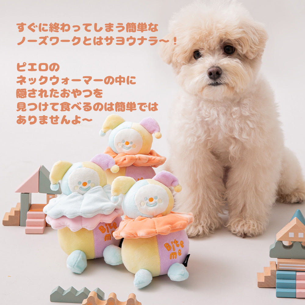 ピエロのノーズワークおもちゃ