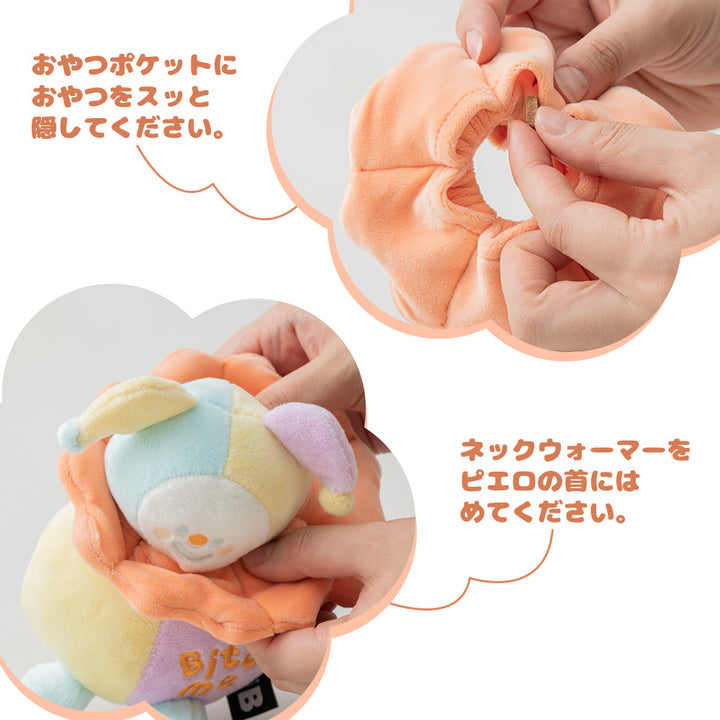 ピエロのノーズワークおもちゃ