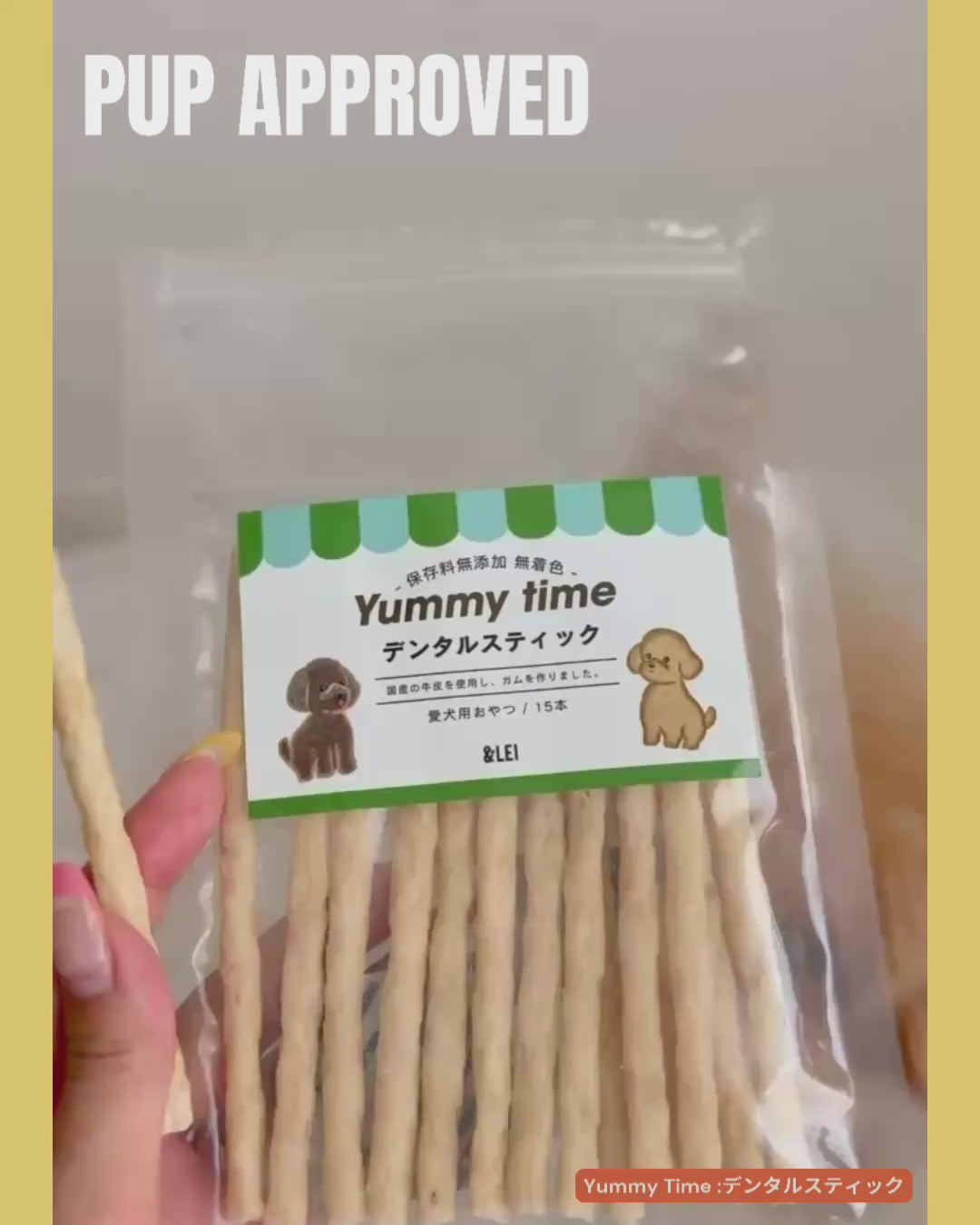 【国産/無添加】デンタルスティックS 15本