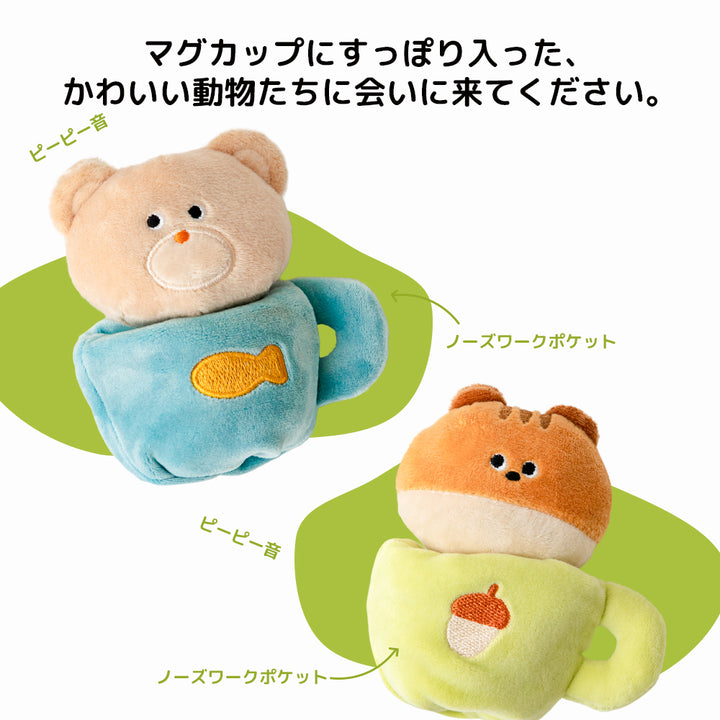 ロールアップノーズワークトイ