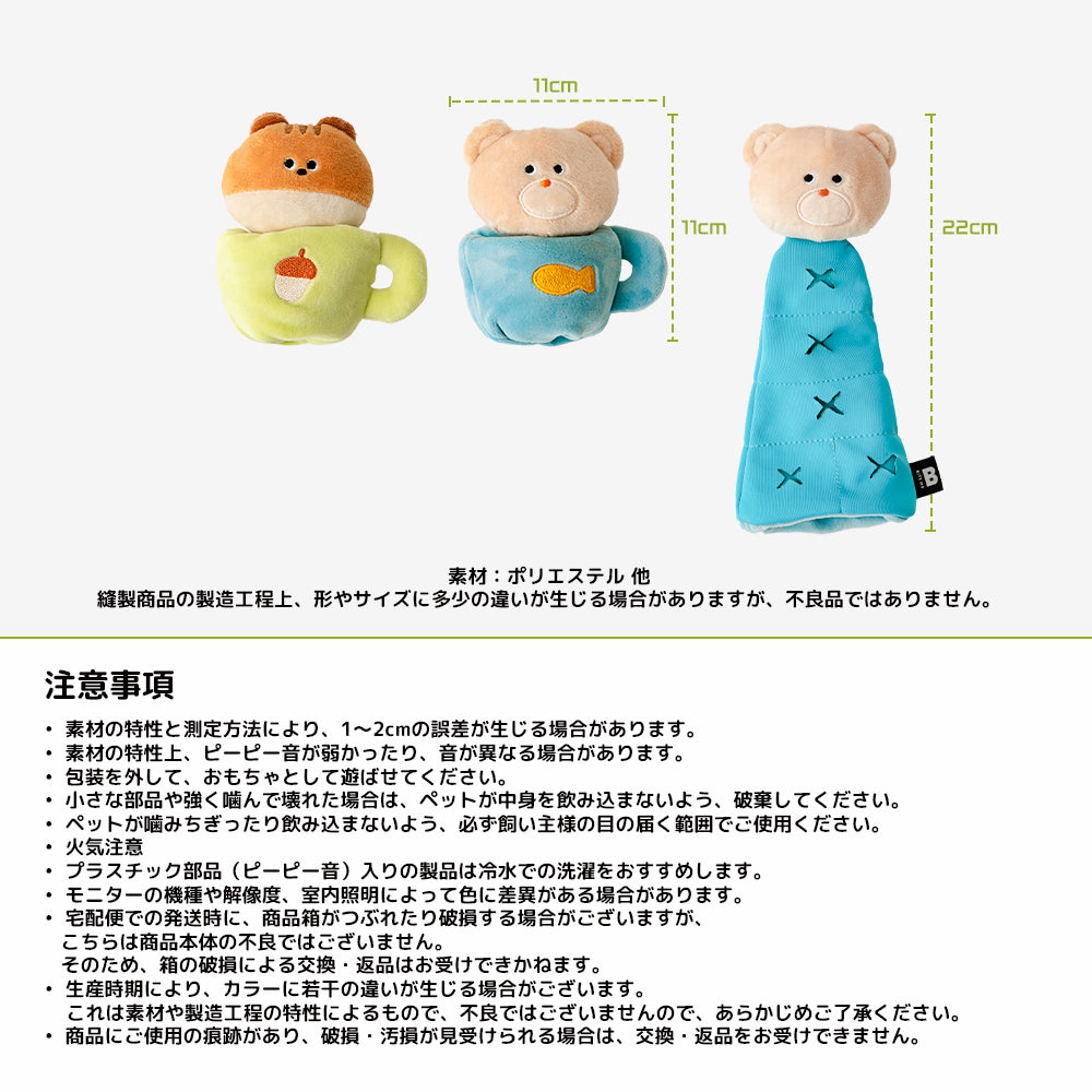 ロールアップノーズワークトイ