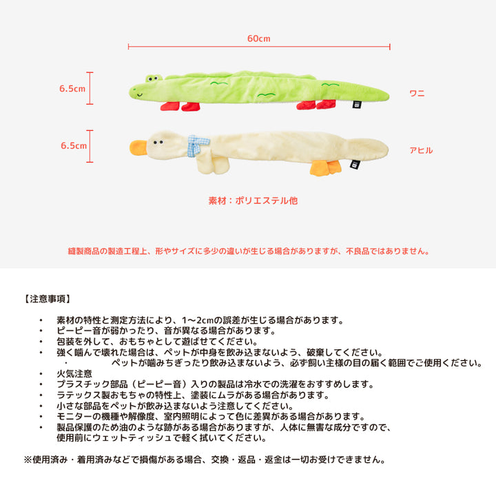 ロンロンズ引っ張りっこおもちゃ