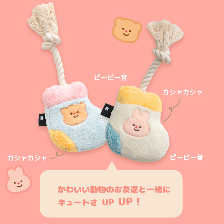 靴下ロープタグのおもちゃ