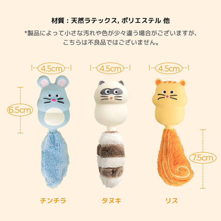 テイルズラテックスおもちゃ
