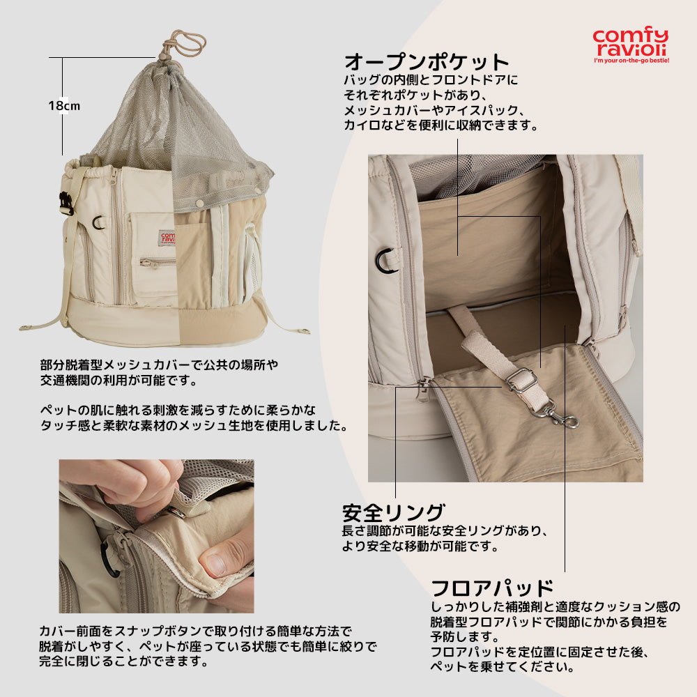 COMFY RAVIOLI テンマイルバッグ