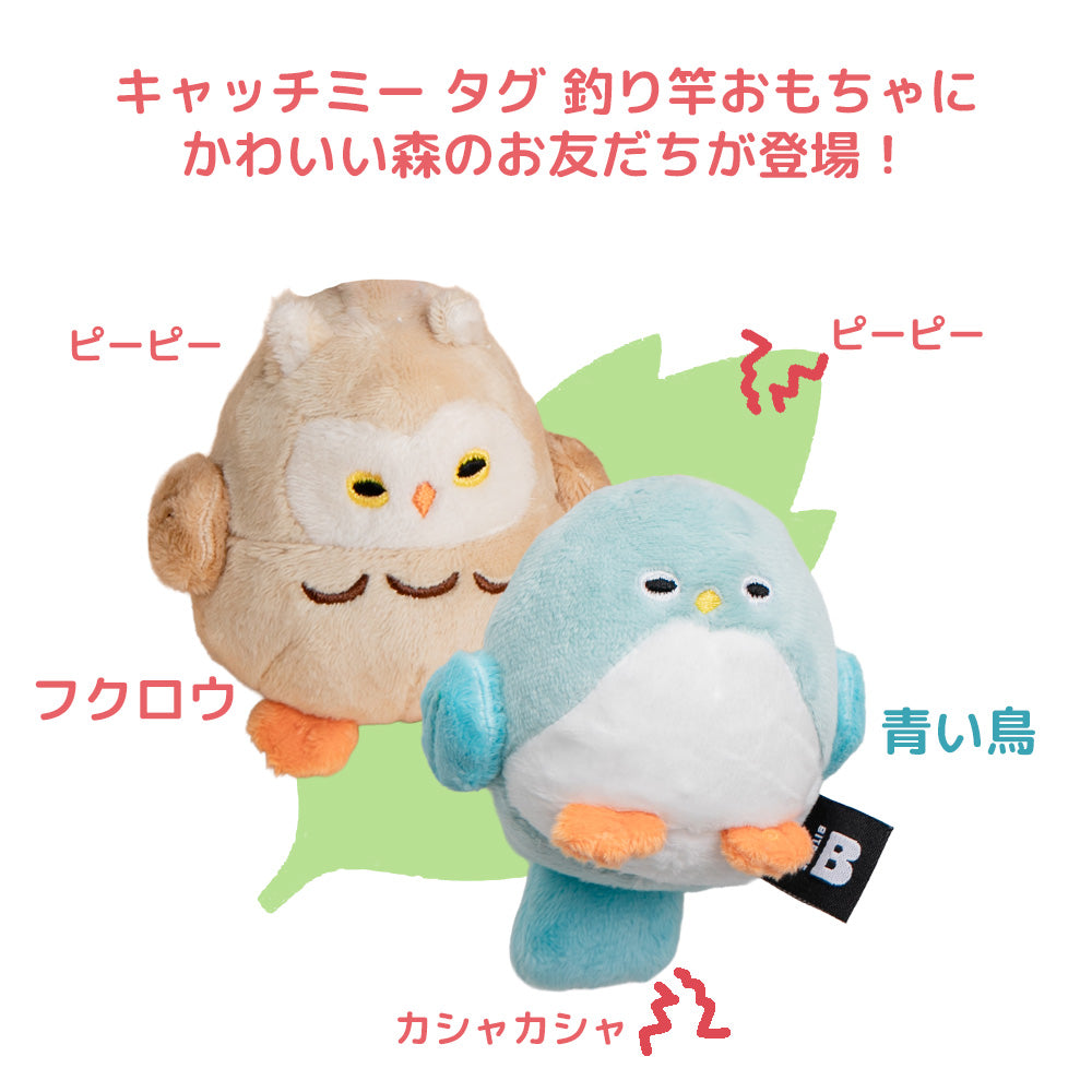 キャッチミータグ釣り竿おもちゃ