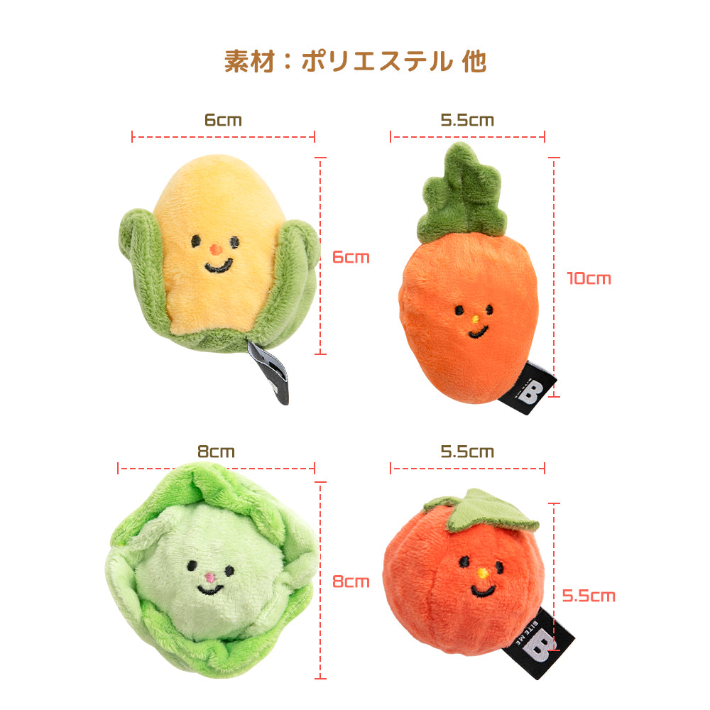 野菜畑ボールおもちゃ(2個セット)