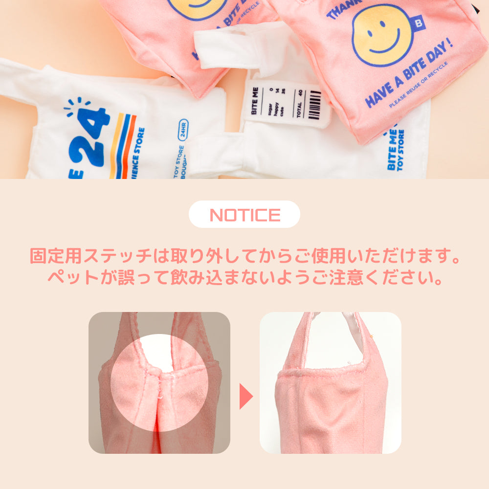カシャカシャビニールズポケットおもちゃ