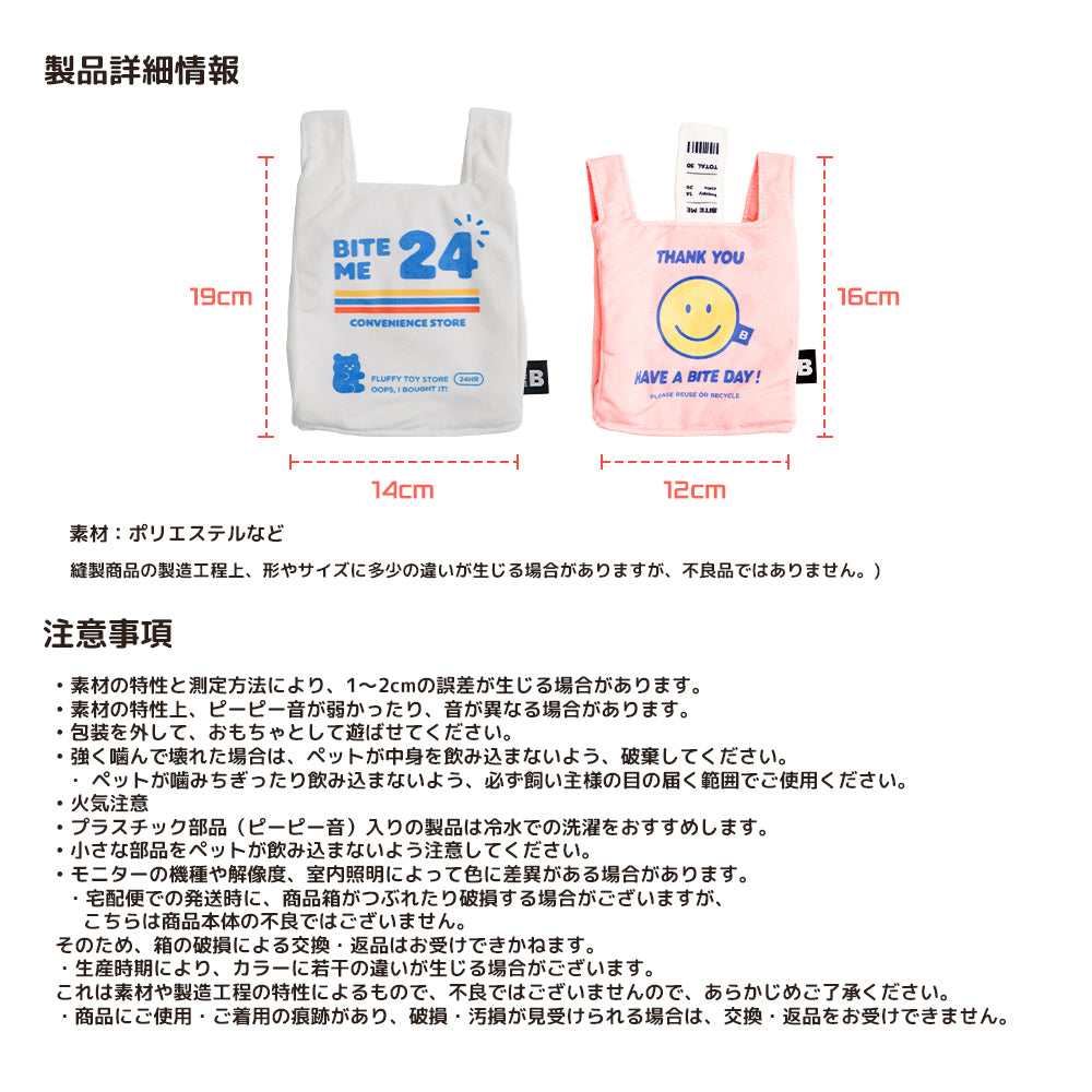 カシャカシャビニールズポケットおもちゃ